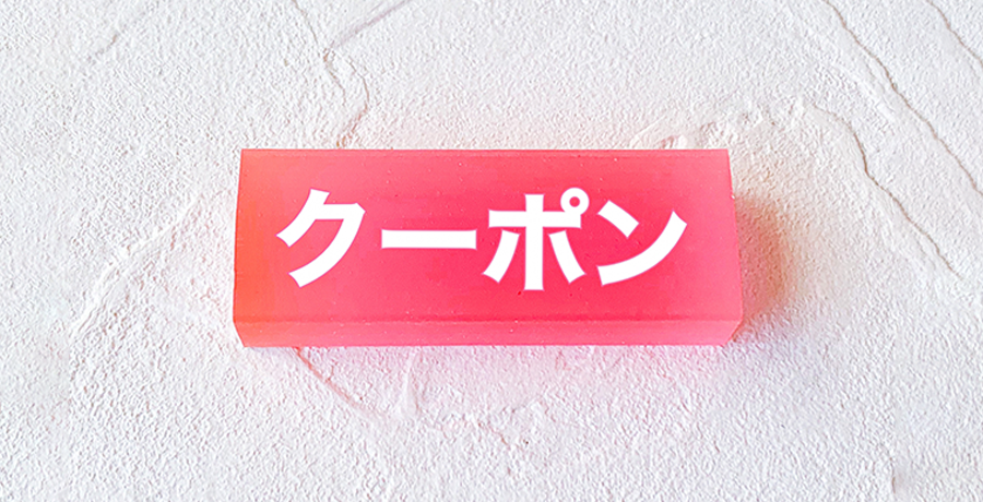 コミックシーモア クーポン