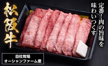 松阪牛すき焼き（モモ・バラ・カタ）
