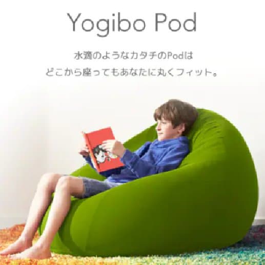 yogibo-pod2