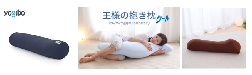 人気のクッション yogibo 王様の抱き枕 王様の背中枕