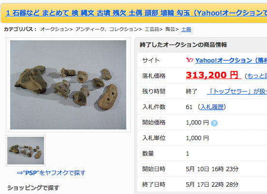 スクリーンショット 2013-06-07 19.14.54