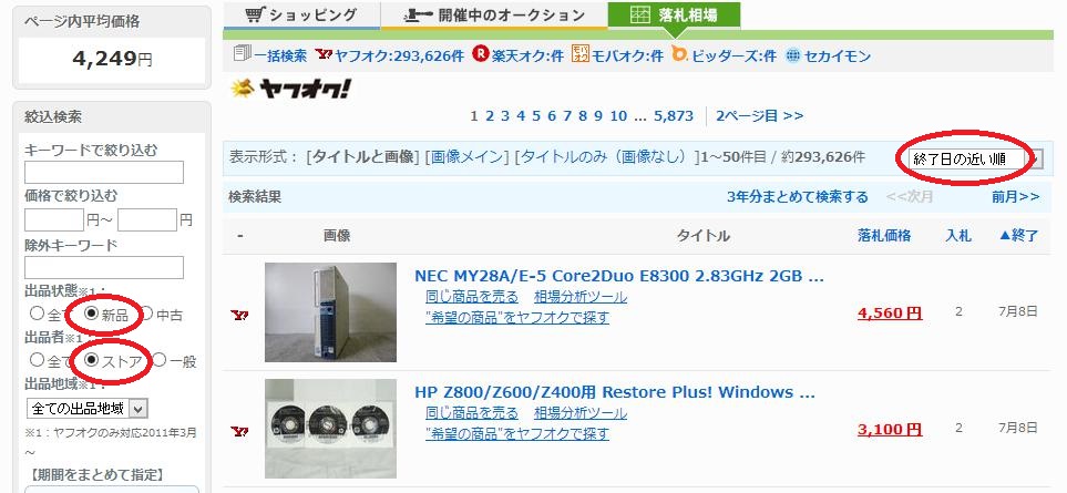 【画像20130709-2】