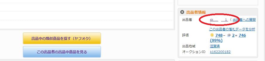 【画像20130707-3】