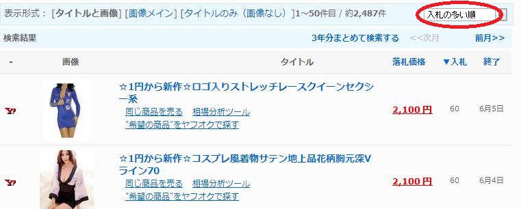 【画像20130708-4】