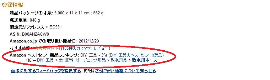 【画像20130717-15】