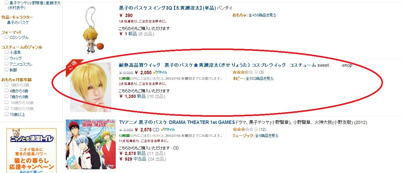 【画像20130717-13】