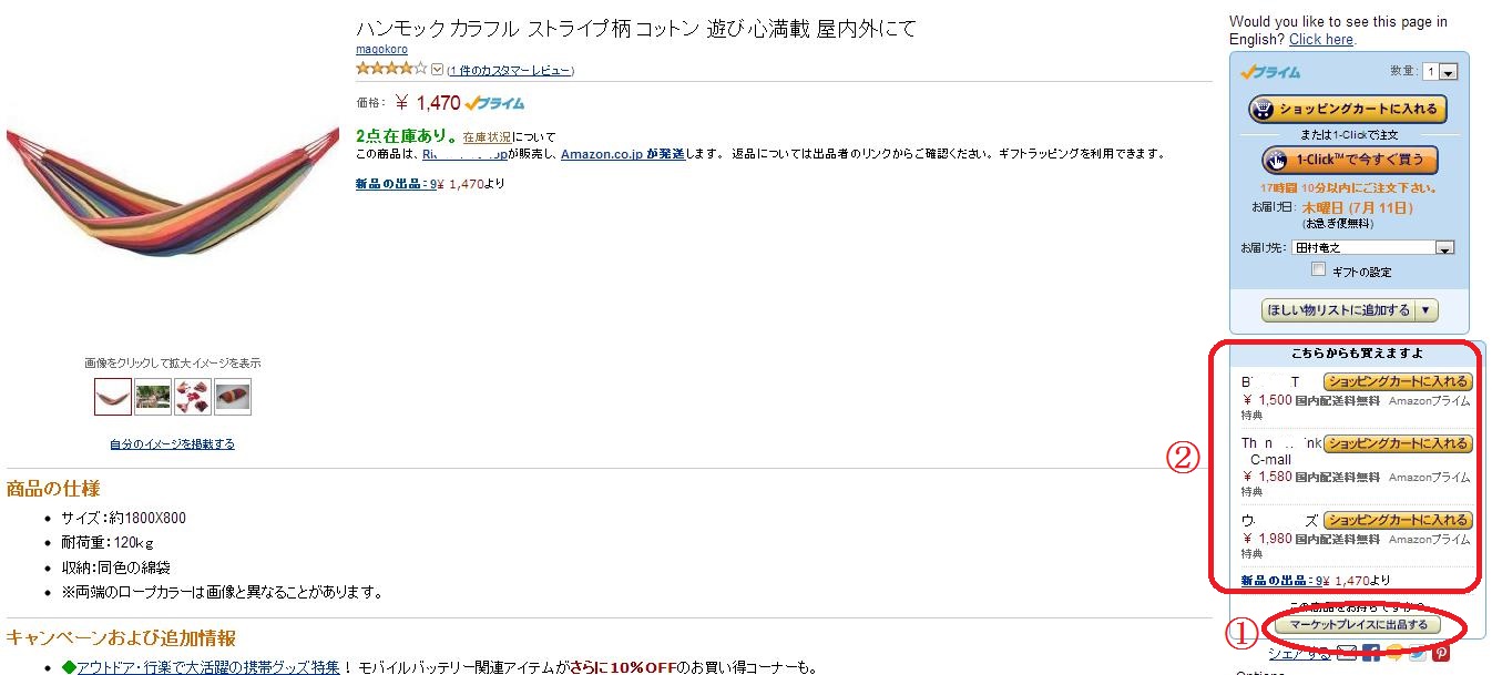 【画像20130710-1】