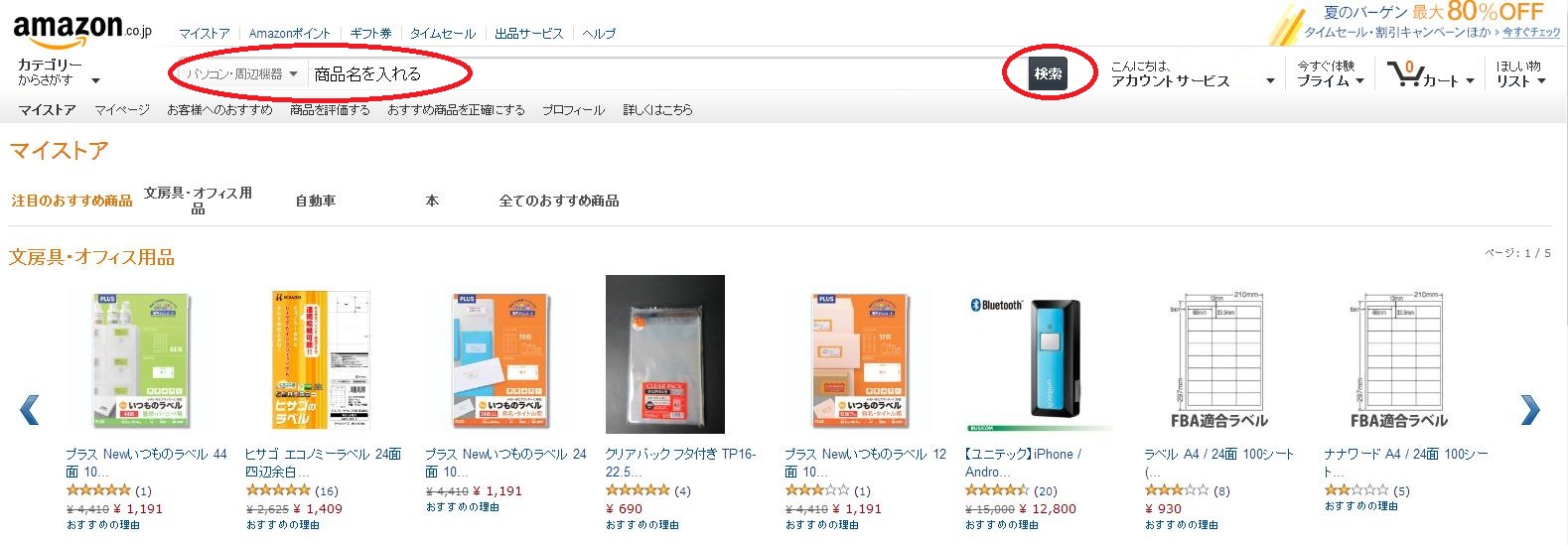 【画像20130713-4】