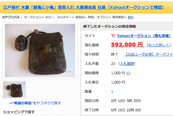 スクリーンショット 2013-07-08 15.54.51