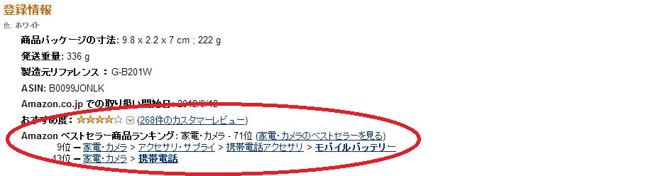 【画像20130717-17】