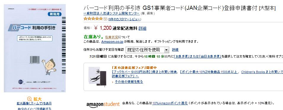 【画像20130717-6】