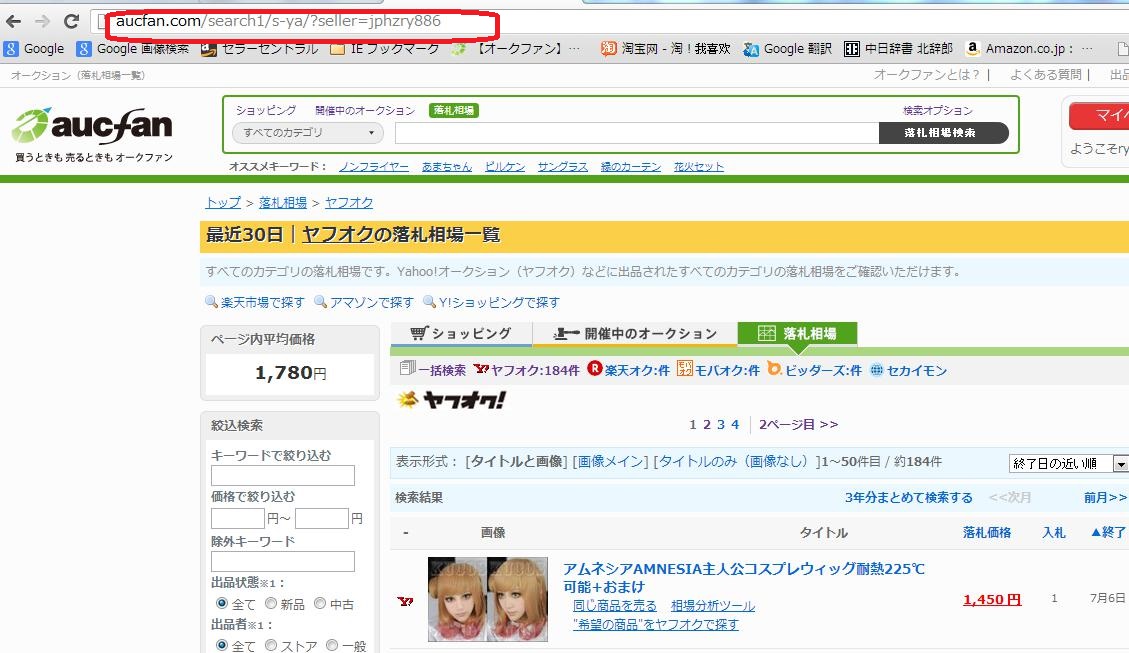 【画像20130708-3】