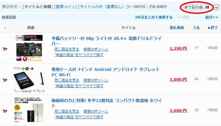【画像20130709-5】