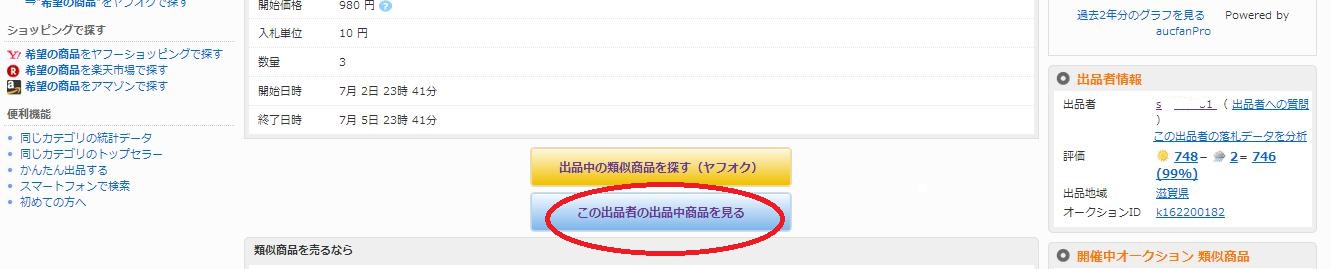 【画像20130707-5】