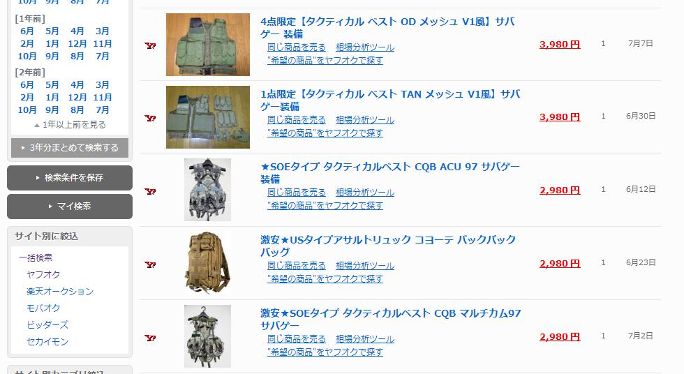 【画像20130707-4】