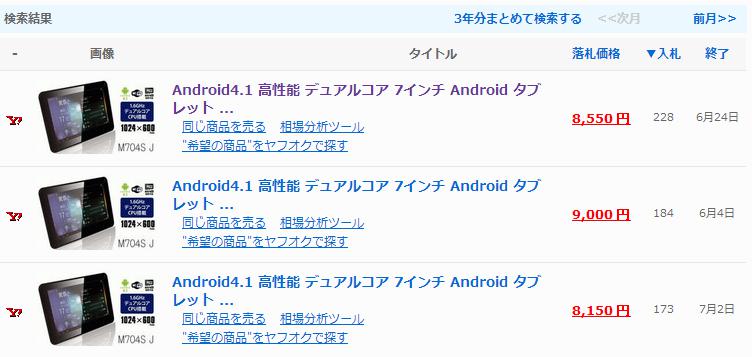 【画像20130709-6】