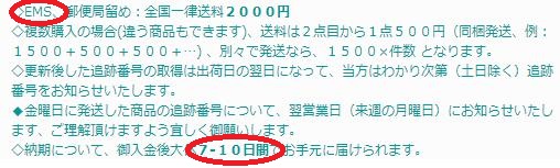 【画像20130708-7】