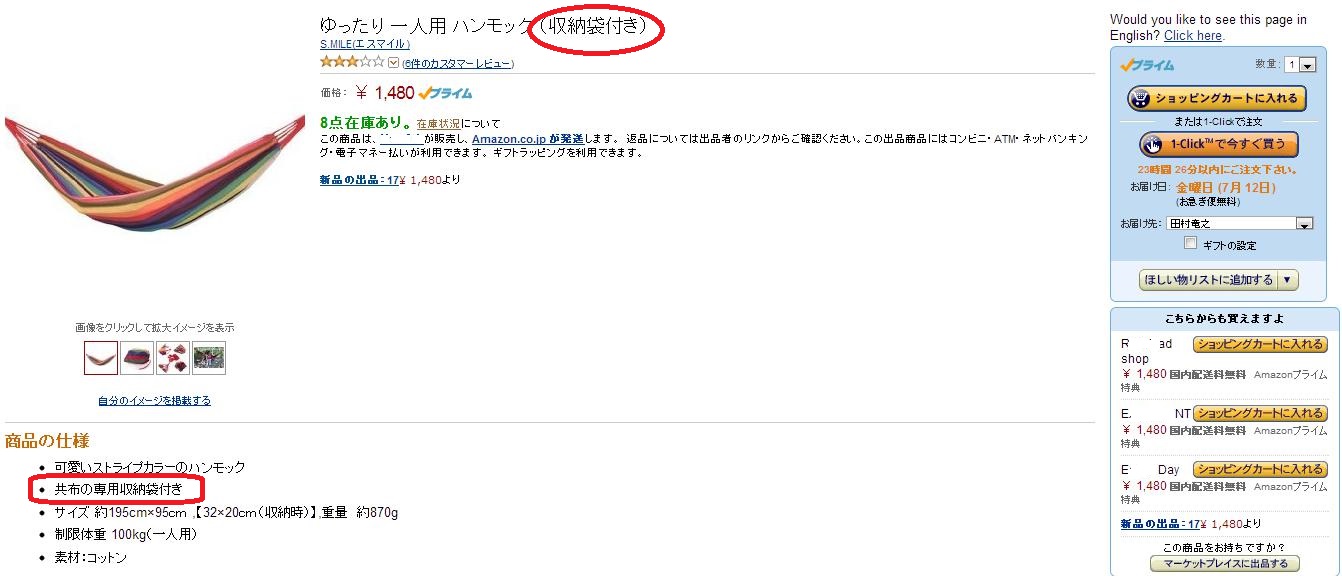 【画像20130710-3】