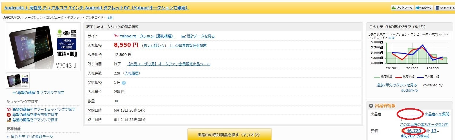 【画像20130709-4】
