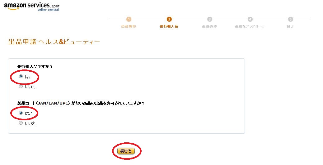 【画像20130717-2-4】