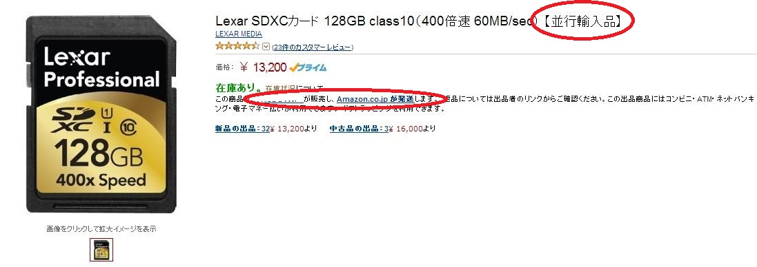 【画像20130713-2】