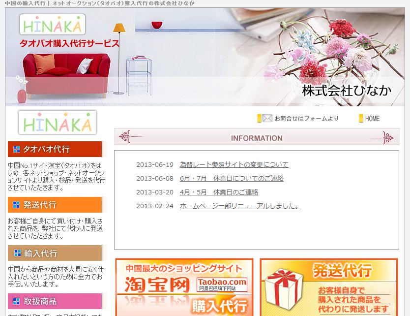 【画像20130703-2】