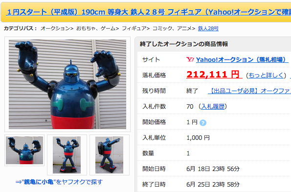 スクリーンショット 2013-07-08 15.57.21