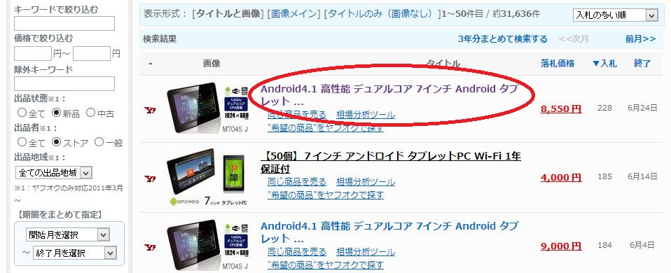 【画像20130709-3】
