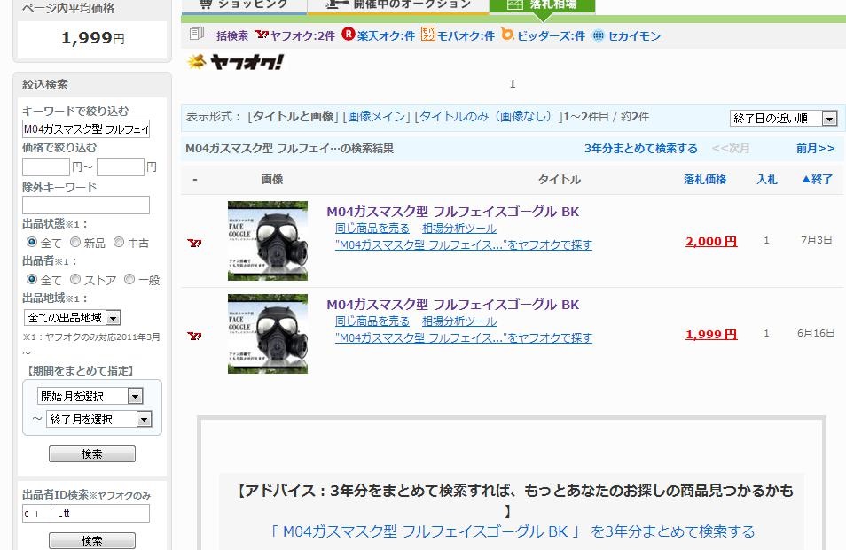 【画像20130709-3】