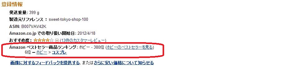 【画像20130723-2】