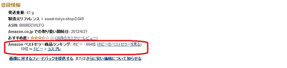 【画像20130722-2】