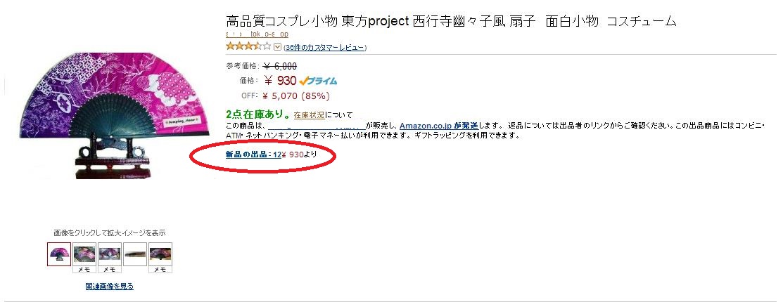 【画像20130722-1】