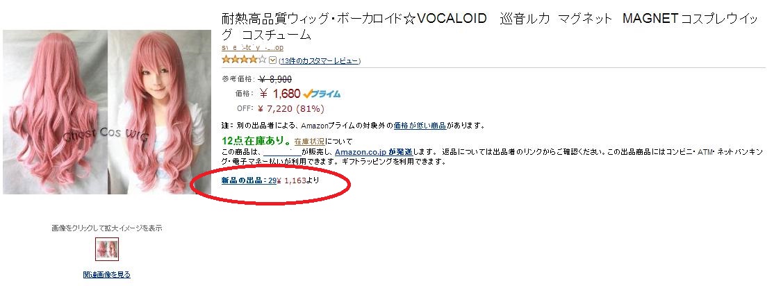 【画像20130723-1】