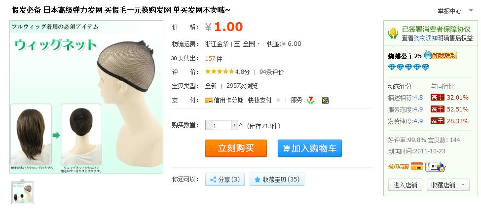 【画像20130723-3】