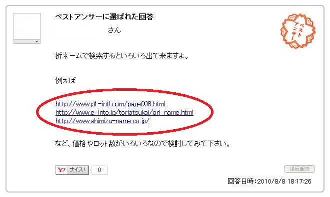 【画像20130720-2】