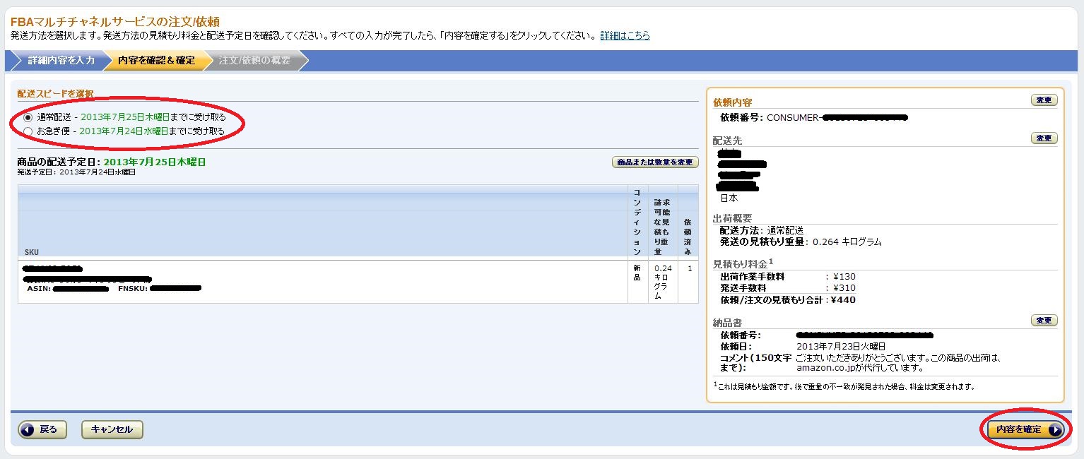 【画像20130721-4】