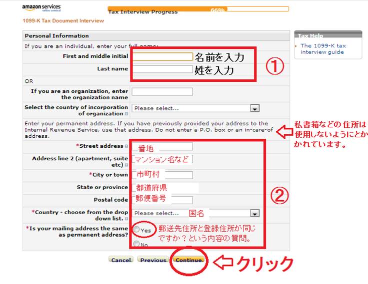 20130927amazon.comセラーアカウント作成その3-9.jpg.png