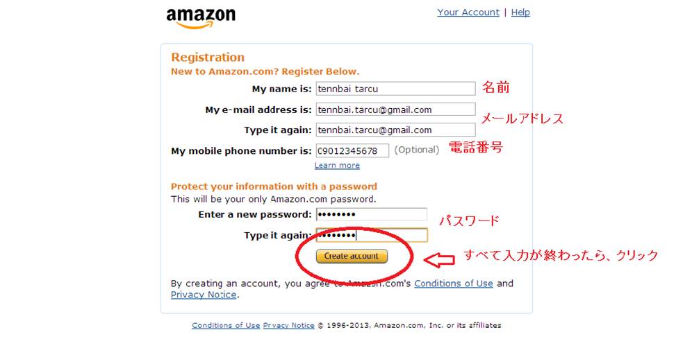 20130926amazonアカウント作る3