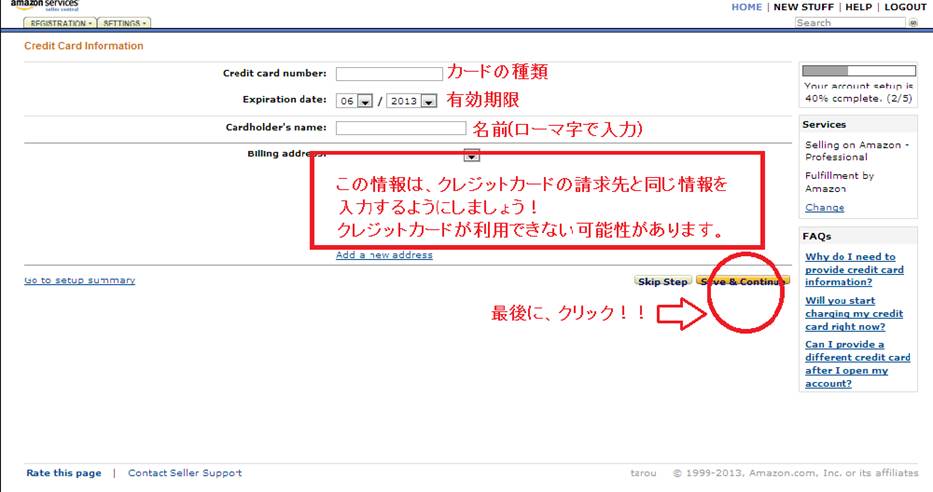 20130927amazon.comセラーアカウント作成その３-1