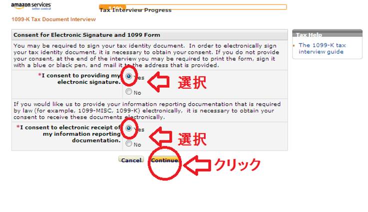 20130927amazon.comセラーアカウント作成その3-6