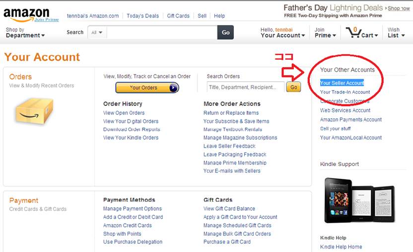 20130927amazon.comセラーアカウント作成２