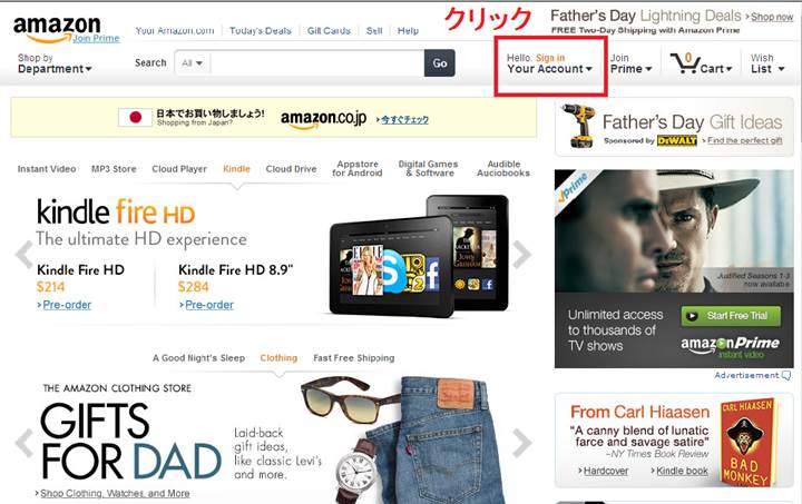 20130927amazon.comセラーアカウント作成
