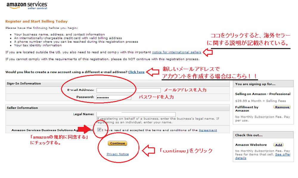 20130927amazon.comセラーアカウント作成４