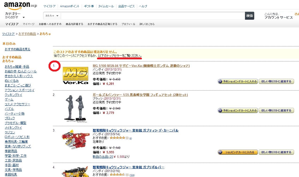 【画像20130920-4】