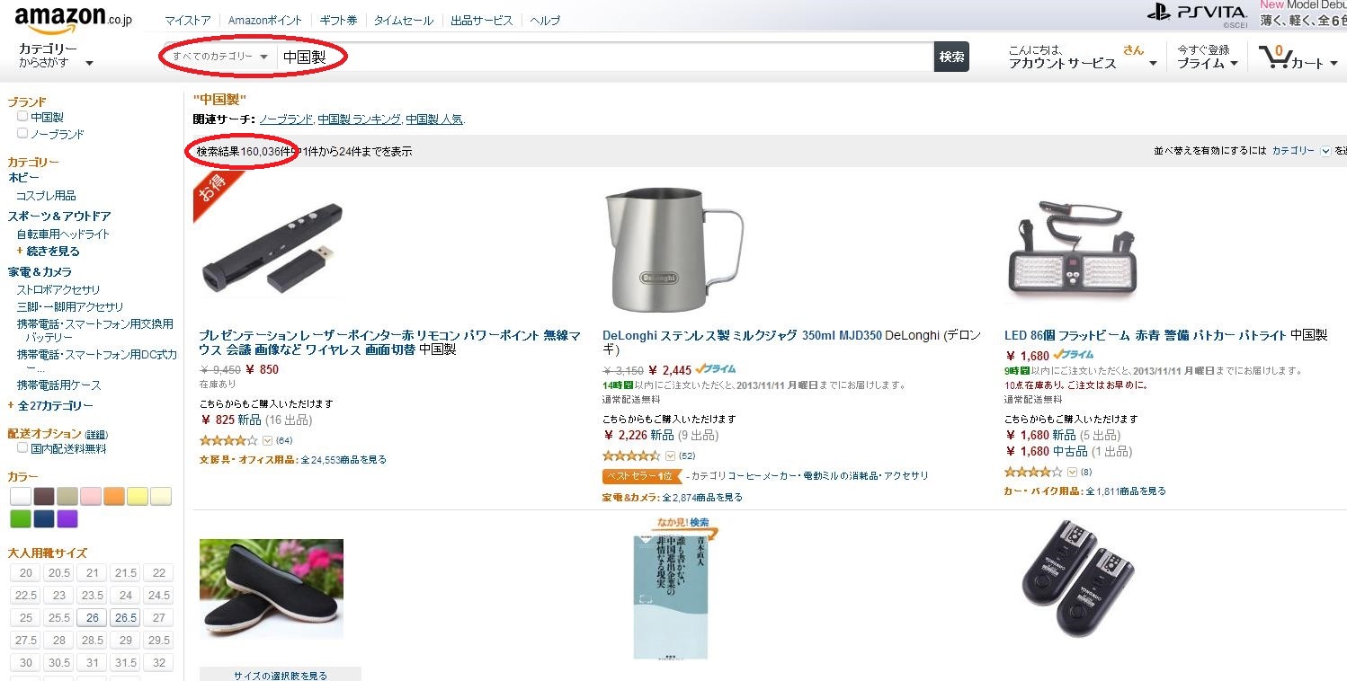 【画像20131110-1】