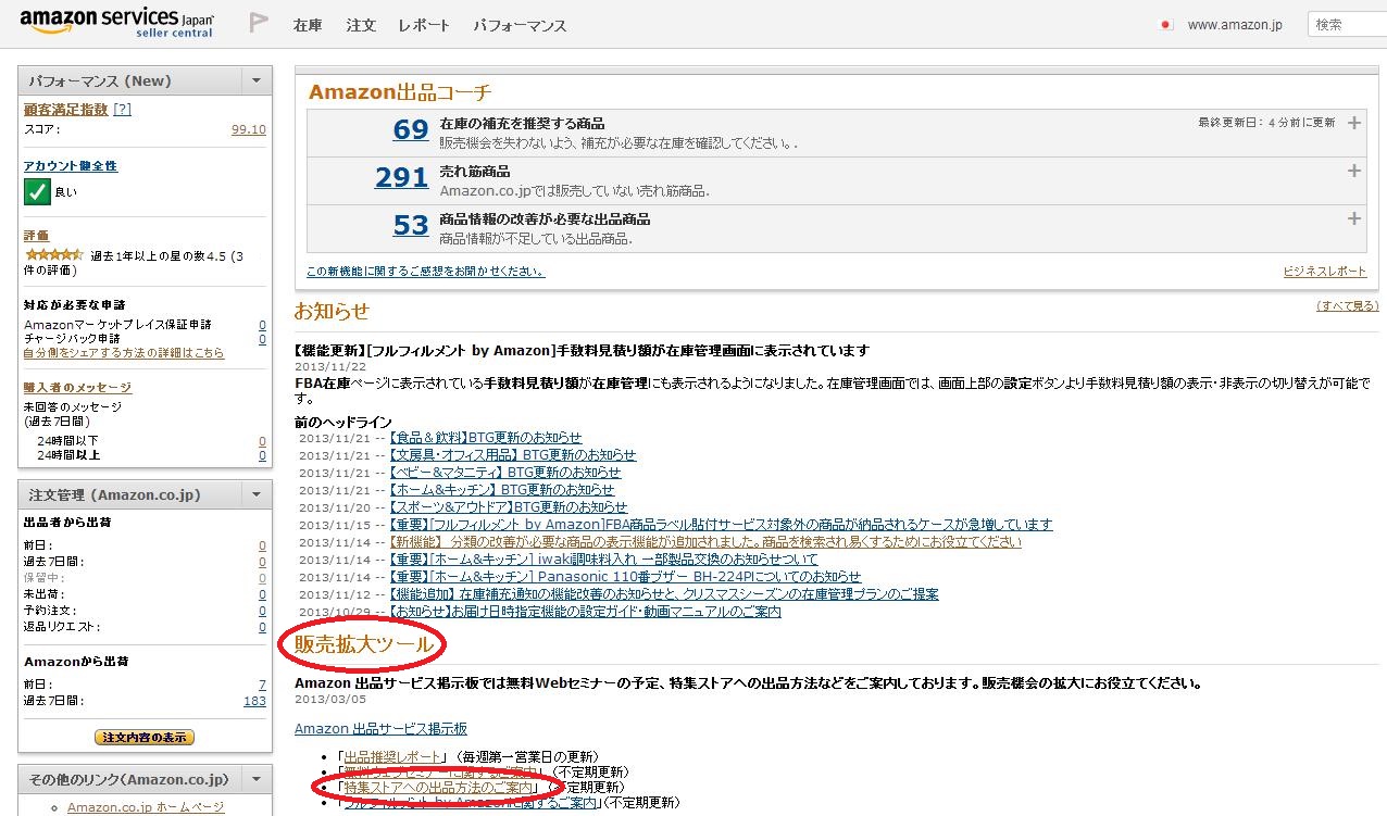 【画像20131122-1】