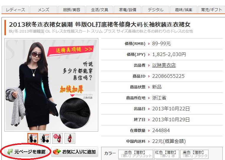 【画像20131027-3】