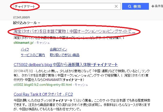 【画像20131027-1】