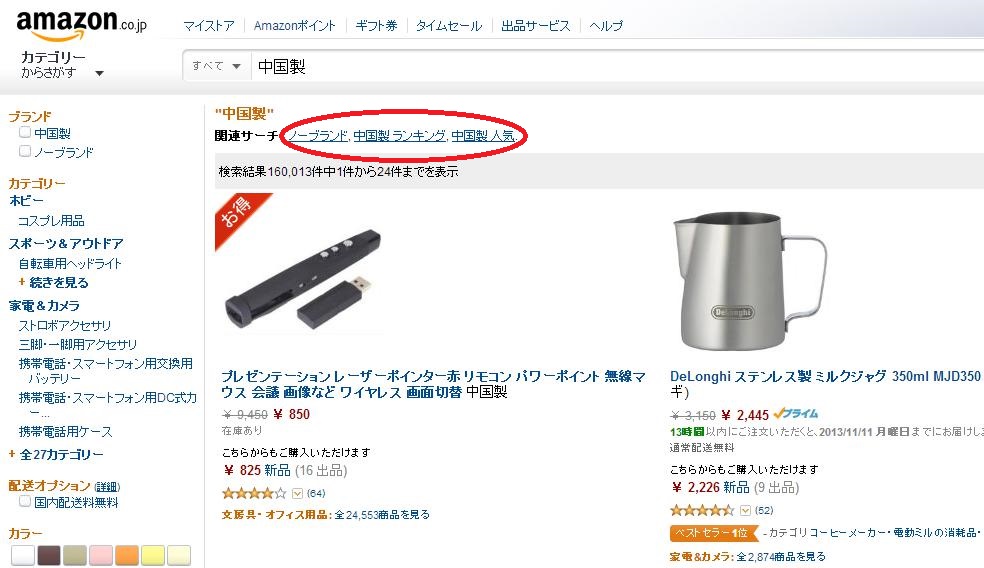 【画像20131110-2】