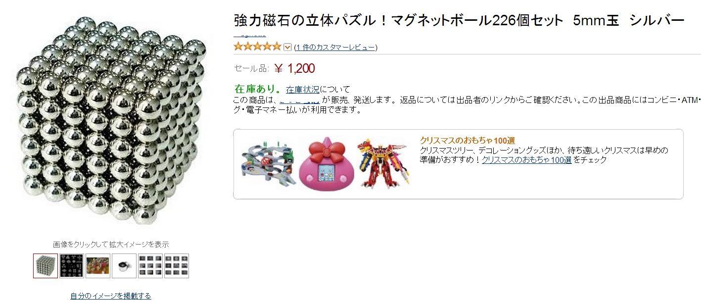 【画像20131109-1】